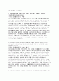대구교통공사 자기소개서 5편 합격 모음- 대구교통공사 신입 사무직 자소서 5페이지