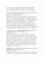 대구교통공사 자기소개서 5편 합격 모음- 대구교통공사 신입 사무직 자소서 8페이지