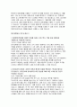 대구교통공사 자기소개서 5편 합격 모음- 대구교통공사 신입 사무직 자소서 9페이지