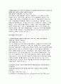 대구교통공사 자기소개서 5편 합격 모음- 대구교통공사 신입 사무직 자소서 13페이지