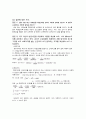 [물리학실험] 측정과 오차 결과보고서 A+ 3페이지