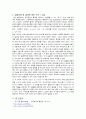 [물리학실험] 구심력 결과보고서 A+ 7페이지