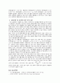 [물리학실험] 일과 에너지 결과보고서 A+ 5페이지
