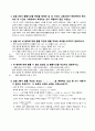 [물리학실험] 충격량과 뉴턴 제3법칙 결과보고서 A+ 6페이지