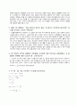 [물리학실험] 관성모멘트 결과보고서 A+ 5페이지