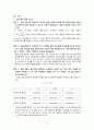 [물리학실험] 물리진자 결과보고서 A+ 5페이지