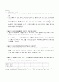 [물리학실험] 액체와 기체의 압력 결과보고서 A+ 3페이지