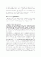 [물리학실험] 현의 진동 결과보고서 A+ 4페이지
