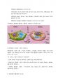 동식물세포 관찰 3페이지