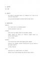 효소반응 2페이지