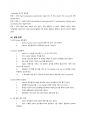 [분석화학실험]물의 경도. EDTA 착화물 형성 예비보고서 A+ 5페이지