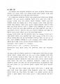 [분석화학실험]물의 경도. EDTA 착화물 형성 결과 결과보고서 A+ 3페이지