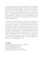 [분석화학실험]물의 경도. EDTA 착화물 형성 결과 결과보고서 A+ 4페이지