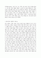 가족의 개념 및 기능을 알아보고 현대가족의 바람직한 가족기능 및 자녀를 위한 우리 집 가훈을 만들어 보세요. 가족관계론 4페이지