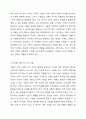 가족의 개념 및 기능을 알아보고 현대가족의 바람직한 가족기능 및 자녀를 위한 우리 집 가훈을 만들어 보세요. 가족관계론 5페이지