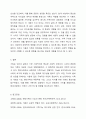 가족의 개념 및 기능을 알아보고 현대가족의 바람직한 가족기능 및 자녀를 위한 우리 집 가훈을 만들어 보세요. 가족관계론 6페이지