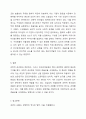 과학적 관리법과 호돈연구에 대해 구체적으로 기술하고, 호돈연구 이후 연구된 인간관계운동에 대해 기술하시오. 그리고 대해 이를 바탕으로 오늘날 작업환경을 설명해 보시오. 리더쉽 6페이지