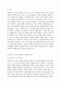 영유아기 교사의 역할은 바람직한 영유아 발달에 중요한 요인이 됩니다. 교육 현장에서 발생할 수 있는 놀이 상황이나 영유아 간의 문제 혹은 갈등상황의 예를 구체적으로 설정 및 제시하고, 그 상황에 대처할 수 있는 바람직한 교수행동과 상호작용을 기술하세요. 영유아교수방법론 2페이지
