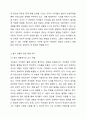 영유아기 교사의 역할은 바람직한 영유아 발달에 중요한 요인이 됩니다. 교육 현장에서 발생할 수 있는 놀이 상황이나 영유아 간의 문제 혹은 갈등상황의 예를 구체적으로 설정 및 제시하고, 그 상황에 대처할 수 있는 바람직한 교수행동과 상호작용을 기술하세요. 영유아교수방법론 4페이지