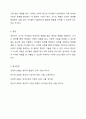 영유아기 교사의 역할은 바람직한 영유아 발달에 중요한 요인이 됩니다. 교육 현장에서 발생할 수 있는 놀이 상황이나 영유아 간의 문제 혹은 갈등상황의 예를 구체적으로 설정 및 제시하고, 그 상황에 대처할 수 있는 바람직한 교수행동과 상호작용을 기술하세요. 영유아교수방법론 6페이지