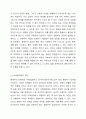 형태주의 상담에서는 ‘미해결과제’라는 주요개념이 있습니다. ‘미해결과제’에 대해서 간략하게 설명하고, 본인의 경험을 형태주의 상담에 비추어 볼 때 자신은 어떤 미해결과제가 있었는지 사례를 중심으로 설명하시오. 상담이론과 실제 3페이지