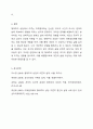 형태주의 상담에서는 ‘미해결과제’라는 주요개념이 있습니다. ‘미해결과제’에 대해서 간략하게 설명하고, 본인의 경험을 형태주의 상담에 비추어 볼 때 자신은 어떤 미해결과제가 있었는지 사례를 중심으로 설명하시오. 상담이론과 실제 6페이지