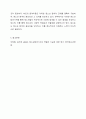하트(Hart)의 참여이론 8개의 청소년참여 단계별로 간략하게 기술하고, 청소년참여기구(청소년운영위원회와 청소년참여위원회의, 청소년특별회의) 각 주관부서, 법적근거, 목적 그리고 기능과 역할에 대하여 설명하시오. 청소년 문화 8페이지