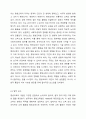 평생교육에 대한 정의를 학술적 논의와 법적 논의를 중심으로 조사하여 기술하시오. 평생교육론 3페이지