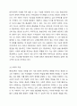 평생교육에 대한 정의를 학술적 논의와 법적 논의를 중심으로 조사하여 기술하시오. 평생교육론 5페이지