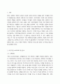 지역사회의 어린이집들 중 두 곳을 선택한 후, 해당 어린이집 각각의 보육프로그램을 설명하는 자료(종이형태의 자료, 홈페이지, 영상자료 등)를 기초하여 비교 분석하시오. 영유아보육프로그램개발과평가 2페이지