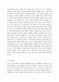 지역사회의 어린이집들 중 두 곳을 선택한 후, 해당 어린이집 각각의 보육프로그램을 설명하는 자료(종이형태의 자료, 홈페이지, 영상자료 등)를 기초하여 비교 분석하시오. 영유아보육프로그램개발과평가 3페이지