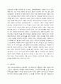 지역사회의 어린이집들 중 두 곳을 선택한 후, 해당 어린이집 각각의 보육프로그램을 설명하는 자료(종이형태의 자료, 홈페이지, 영상자료 등)를 기초하여 비교 분석하시오. 영유아보육프로그램개발과평가 4페이지