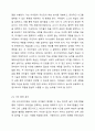 지역사회의 어린이집들 중 두 곳을 선택한 후, 해당 어린이집 각각의 보육프로그램을 설명하는 자료(종이형태의 자료, 홈페이지, 영상자료 등)를 기초하여 비교 분석하시오. 영유아보육프로그램개발과평가 6페이지