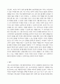 지역사회의 어린이집들 중 두 곳을 선택한 후, 해당 어린이집 각각의 보육프로그램을 설명하는 자료(종이형태의 자료, 홈페이지, 영상자료 등)를 기초하여 비교 분석하시오. 영유아보육프로그램개발과평가 7페이지