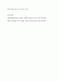 지역사회의 어린이집들 중 두 곳을 선택한 후, 해당 어린이집 각각의 보육프로그램을 설명하는 자료(종이형태의 자료, 홈페이지, 영상자료 등)를 기초하여 비교 분석하시오. 영유아보육프로그램개발과평가 8페이지