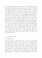 한국문학에서 한국현대문학의 기점론과 이행기론을 정리하고 가장 타당하다고 생각되는 논의에 대해 근거를 제시하시오. 한국문학개론 4페이지