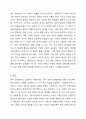 한국문학에서 한국현대문학의 기점론과 이행기론을 정리하고 가장 타당하다고 생각되는 논의에 대해 근거를 제시하시오. 한국문학개론 6페이지