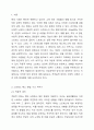 스트레스를 해소하는 방법 중 하나는 사고 바꾸기가 있습니다. 사고 바꾸기와 적응적 대처와 부적응적 대처에 대해 자세히 기술하시고 부적응적 대처 중 한가지를 선택하여 구체적인 예를 본인의 경험을 바탕으로 작성하고 부적응적 대처방법의 문제점에 대해 작성해주세요. 현대인의 정신건강 2페이지