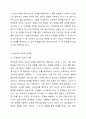 스트레스를 해소하는 방법 중 하나는 사고 바꾸기가 있습니다. 사고 바꾸기와 적응적 대처와 부적응적 대처에 대해 자세히 기술하시고 부적응적 대처 중 한가지를 선택하여 구체적인 예를 본인의 경험을 바탕으로 작성하고 부적응적 대처방법의 문제점에 대해 작성해주세요. 현대인의 정신건강 4페이지