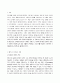 인지행동 상담 중 엘리스의 ABCDE 모형에 관해서 서술한 후 학습자 자신의 문제 중 하나의 사례를 제시하고 아래 제시한 내용을 포함해서 ABCDE 모형으로 문제 해결 과정에 관해 서술하시오. 상담심리학 2페이지