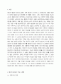 주 1차시에서 영유아 발달 관련 논쟁점을 4가지 차원(영유아의 존재, 발달의 근원적인 힘, 발달의 과정, 영유아 간 발달의 패턴 등)에서 학습한 바 있습니다. 발달은 쉽게 파악되기 어려운 복잡한 과정이기 때문에 이론가들 간에 발달에 대한 관점이 다양하게 제시되고 있습니다. 발달에 관한 중요한 쟁점들과 그 내용에 대해 정리하고, 이 중 자신은 각각 어느 입장에 속하는지 이유 및 예를 들어 설명하시오. 영유아 발달 2페이지