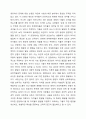 주 1차시에서 영유아 발달 관련 논쟁점을 4가지 차원(영유아의 존재, 발달의 근원적인 힘, 발달의 과정, 영유아 간 발달의 패턴 등)에서 학습한 바 있습니다. 발달은 쉽게 파악되기 어려운 복잡한 과정이기 때문에 이론가들 간에 발달에 대한 관점이 다양하게 제시되고 있습니다. 발달에 관한 중요한 쟁점들과 그 내용에 대해 정리하고, 이 중 자신은 각각 어느 입장에 속하는지 이유 및 예를 들어 설명하시오. 영유아 발달 3페이지