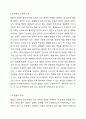 주 1차시에서 영유아 발달 관련 논쟁점을 4가지 차원(영유아의 존재, 발달의 근원적인 힘, 발달의 과정, 영유아 간 발달의 패턴 등)에서 학습한 바 있습니다. 발달은 쉽게 파악되기 어려운 복잡한 과정이기 때문에 이론가들 간에 발달에 대한 관점이 다양하게 제시되고 있습니다. 발달에 관한 중요한 쟁점들과 그 내용에 대해 정리하고, 이 중 자신은 각각 어느 입장에 속하는지 이유 및 예를 들어 설명하시오. 영유아 발달 4페이지