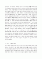 주 1차시에서 영유아 발달 관련 논쟁점을 4가지 차원(영유아의 존재, 발달의 근원적인 힘, 발달의 과정, 영유아 간 발달의 패턴 등)에서 학습한 바 있습니다. 발달은 쉽게 파악되기 어려운 복잡한 과정이기 때문에 이론가들 간에 발달에 대한 관점이 다양하게 제시되고 있습니다. 발달에 관한 중요한 쟁점들과 그 내용에 대해 정리하고, 이 중 자신은 각각 어느 입장에 속하는지 이유 및 예를 들어 설명하시오. 영유아 발달 5페이지