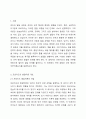 프로이드의 발달이론에 따라 자신의 발달 단계를 설명하시오. 생활지도와 상담 2페이지