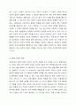 프로이드의 발달이론에 따라 자신의 발달 단계를 설명하시오. 생활지도와 상담 3페이지