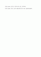 프로이드의 발달이론에 따라 자신의 발달 단계를 설명하시오. 생활지도와 상담 6페이지
