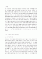 4차산업혁명시대의 특징으로 인공지능과 로봇산업 그리고 IOT의 발달이 예견되는데 이런 사회적 특성을 기술하고, 이런 시대에 효과적인 인간관계 확립을 위한 방안을 논술 해 보시오. 인간관계론 2페이지