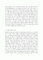 4차산업혁명시대의 특징으로 인공지능과 로봇산업 그리고 IOT의 발달이 예견되는데 이런 사회적 특성을 기술하고, 이런 시대에 효과적인 인간관계 확립을 위한 방안을 논술 해 보시오. 인간관계론 4페이지