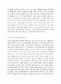 4차산업혁명시대의 특징으로 인공지능과 로봇산업 그리고 IOT의 발달이 예견되는데 이런 사회적 특성을 기술하고, 이런 시대에 효과적인 인간관계 확립을 위한 방안을 논술 해 보시오. 인간관계론 5페이지